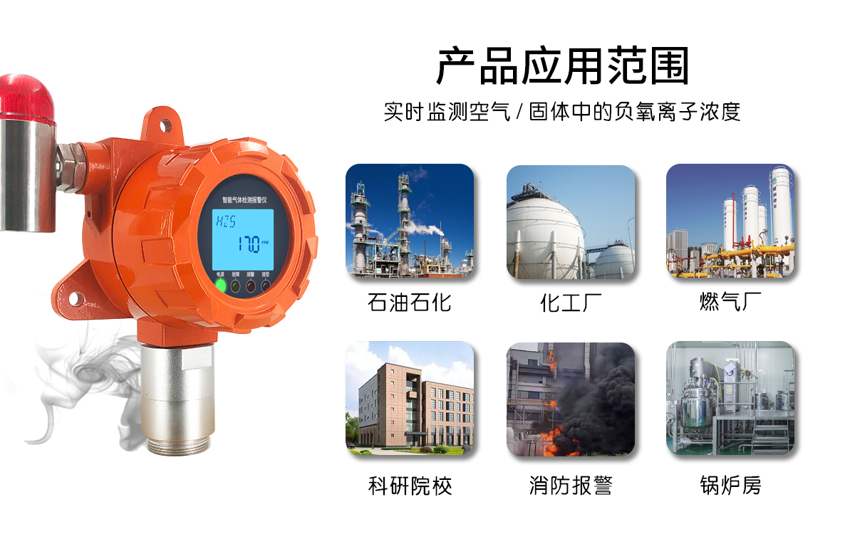 溴化氫氣體檢測(cè)儀