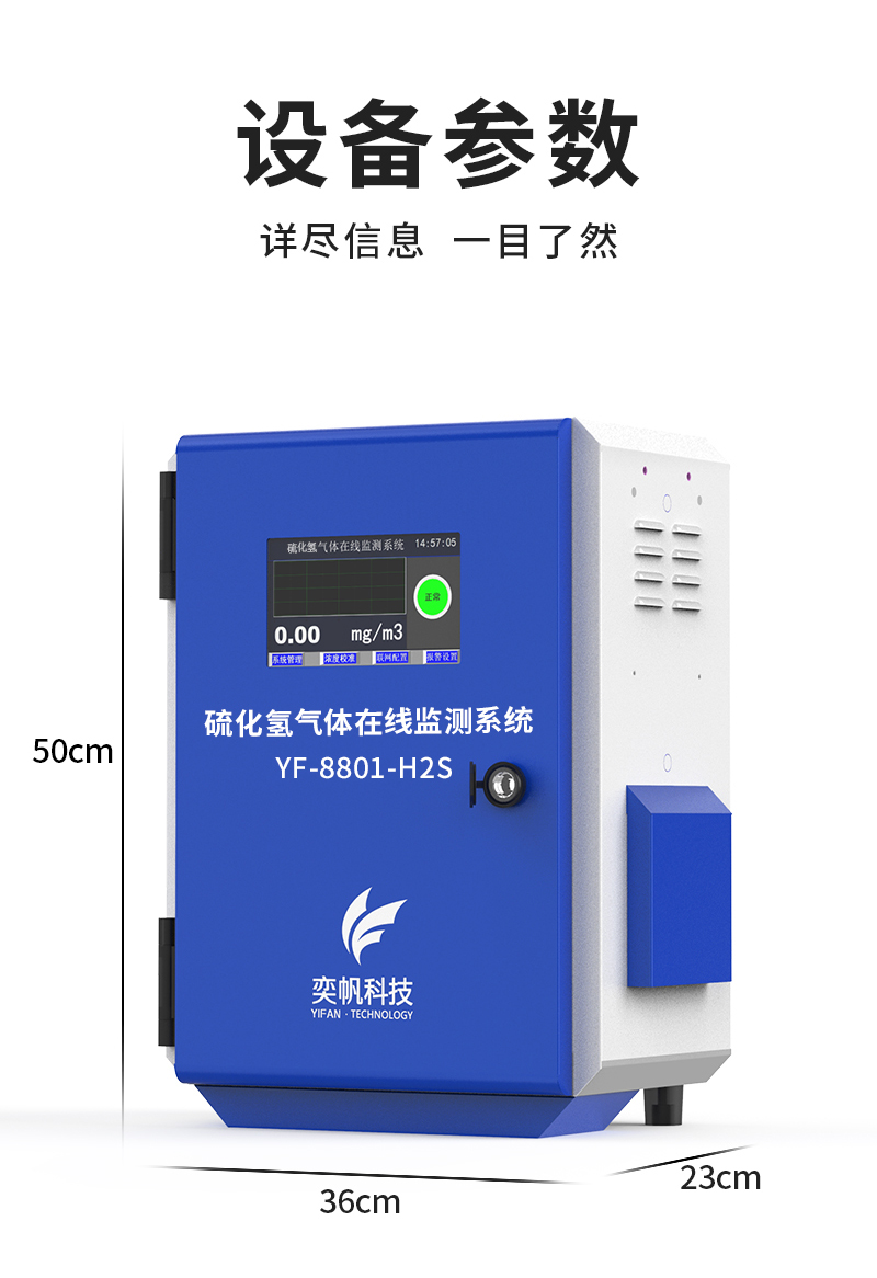硫化氫檢測(cè)儀