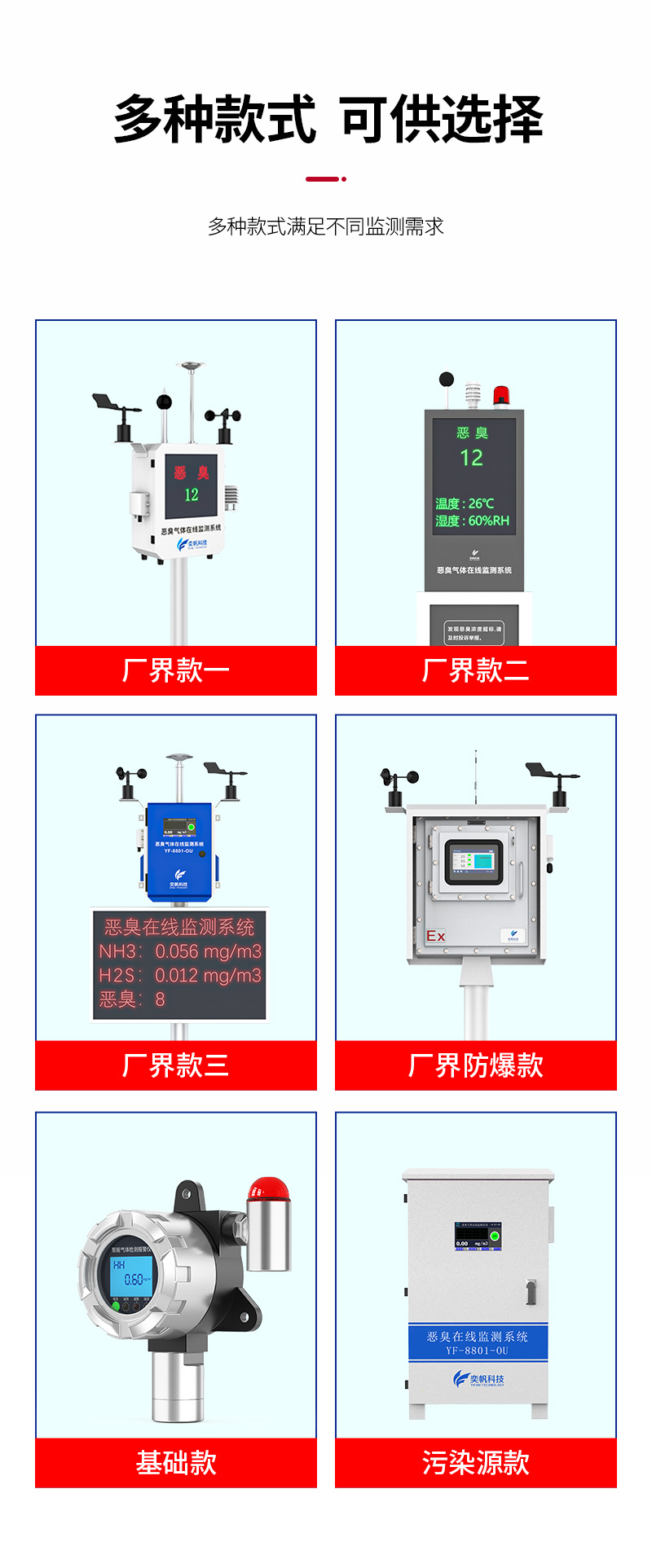 1703150411189979.jpg 防爆型惡臭詳情_09.jpg