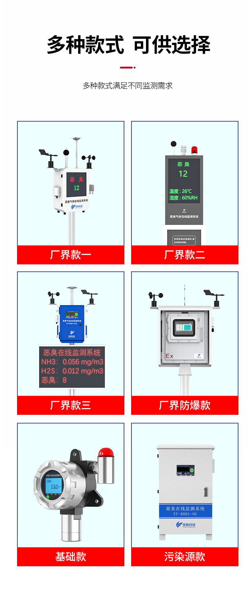 1703152468202863.jpg 廠界惡臭詳情2_09.jpg