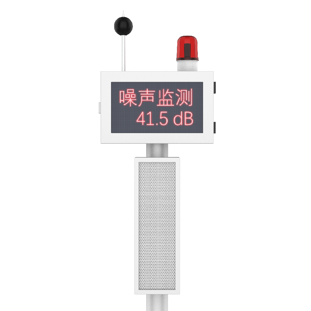 戶(hù)外LED語(yǔ)音播報(bào)噪聲監(jiān)測(cè)儀-廣場(chǎng)噪聲-生活區(qū)噪聲監(jiān)測(cè) 